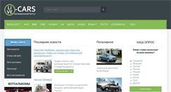 Desktop Screenshot of livecars.info